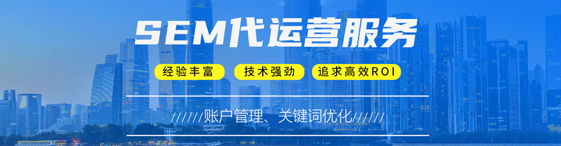 献县竞价托管
